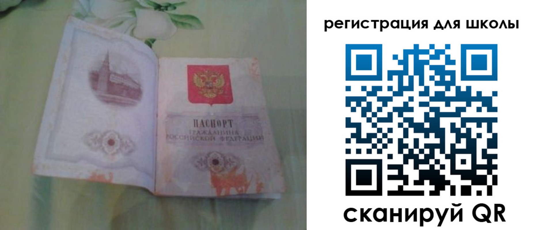 временная регистрация поиск в Петушках