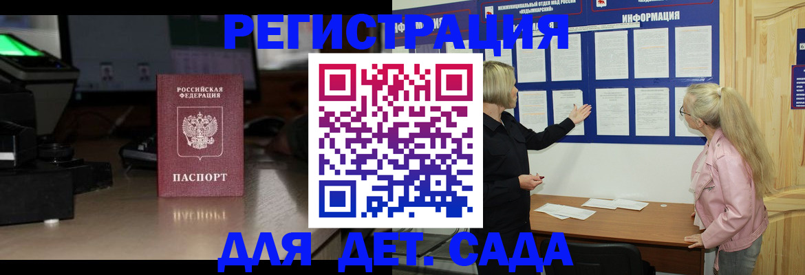 прописка для работы в Петушках