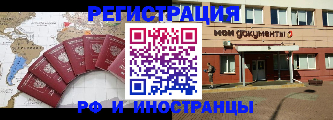 прописка регистрация в Петушках